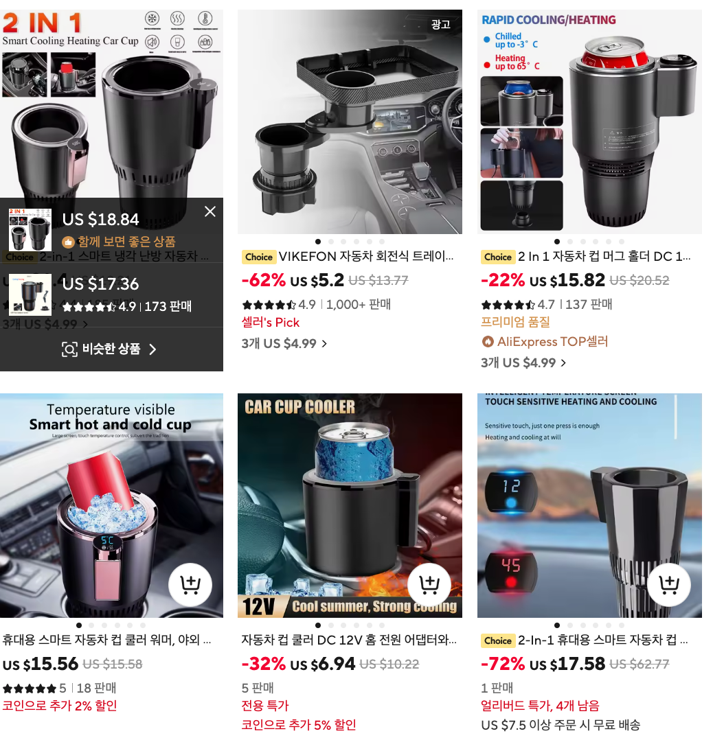 냉장용 컵홀더