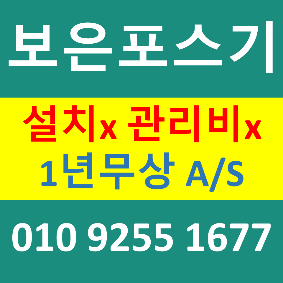 보은 블루투스단말기 무선단말기 판매 보은카드결제기 문의 무인 키오스크설치