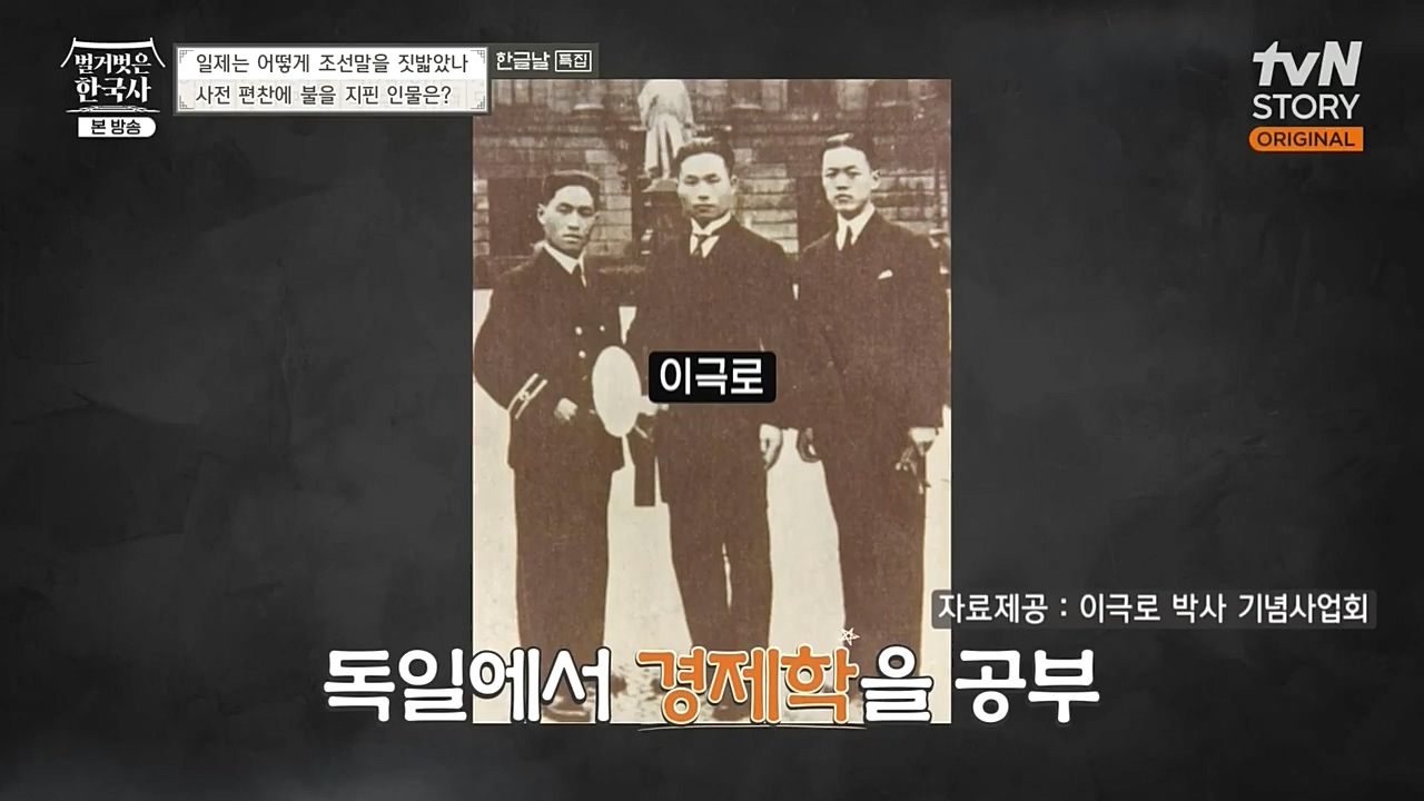 벌거벗은 한국사.E24.221006p-NEXT.mp4_20221030_181045.414.jpg