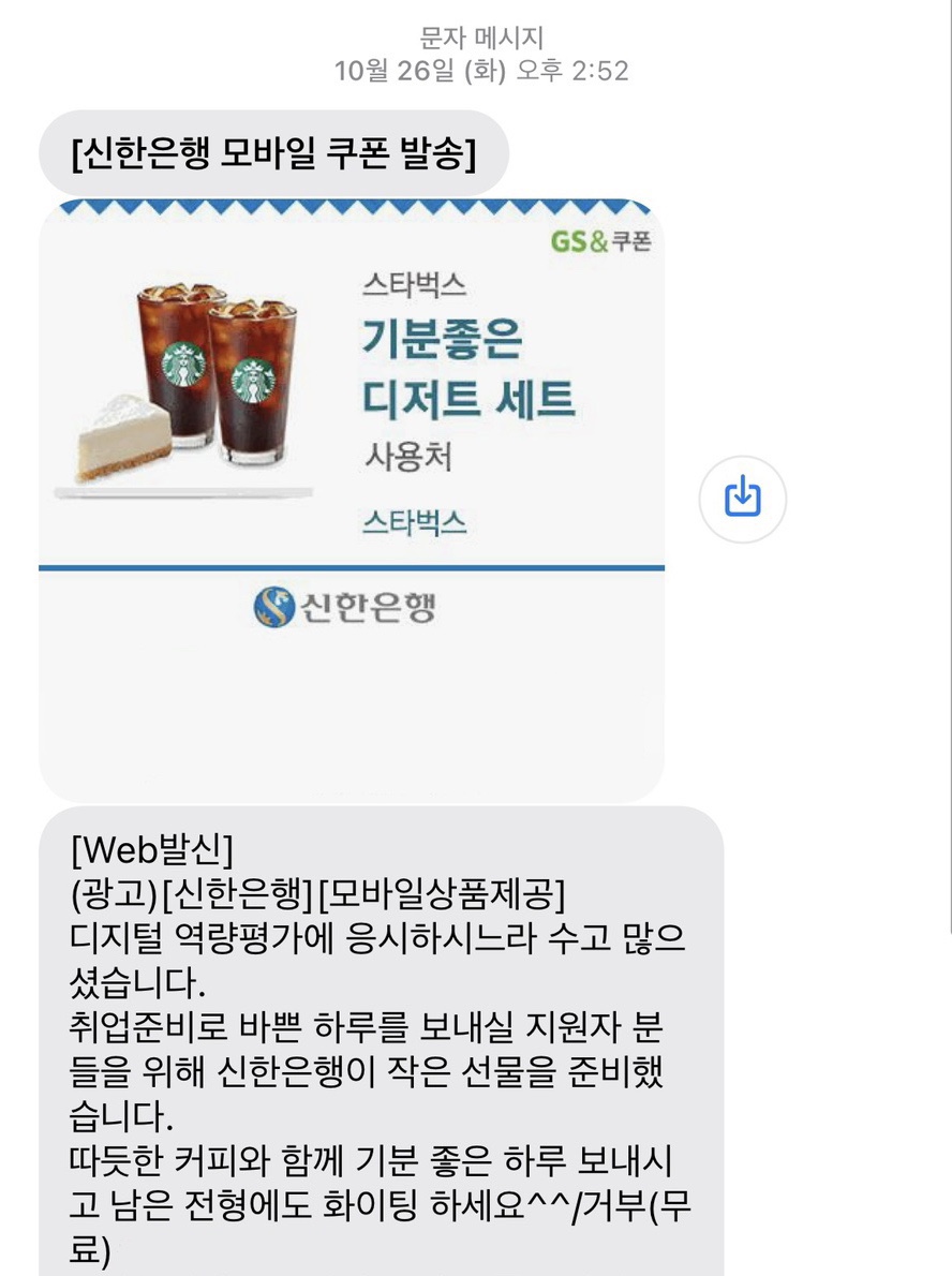 ai 역량평가 [Shinhan Bank] : 2021 하반기 일반직(기업금융/WM) 신한은행 필기 합격 3