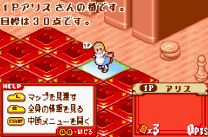  글로벌 A 엔터테인먼트 - 이상한 나라의 앨리스 (ふしぎの国のアリス - Fushigi no Kuni no Alice) GBA - ETC (보드 게임)