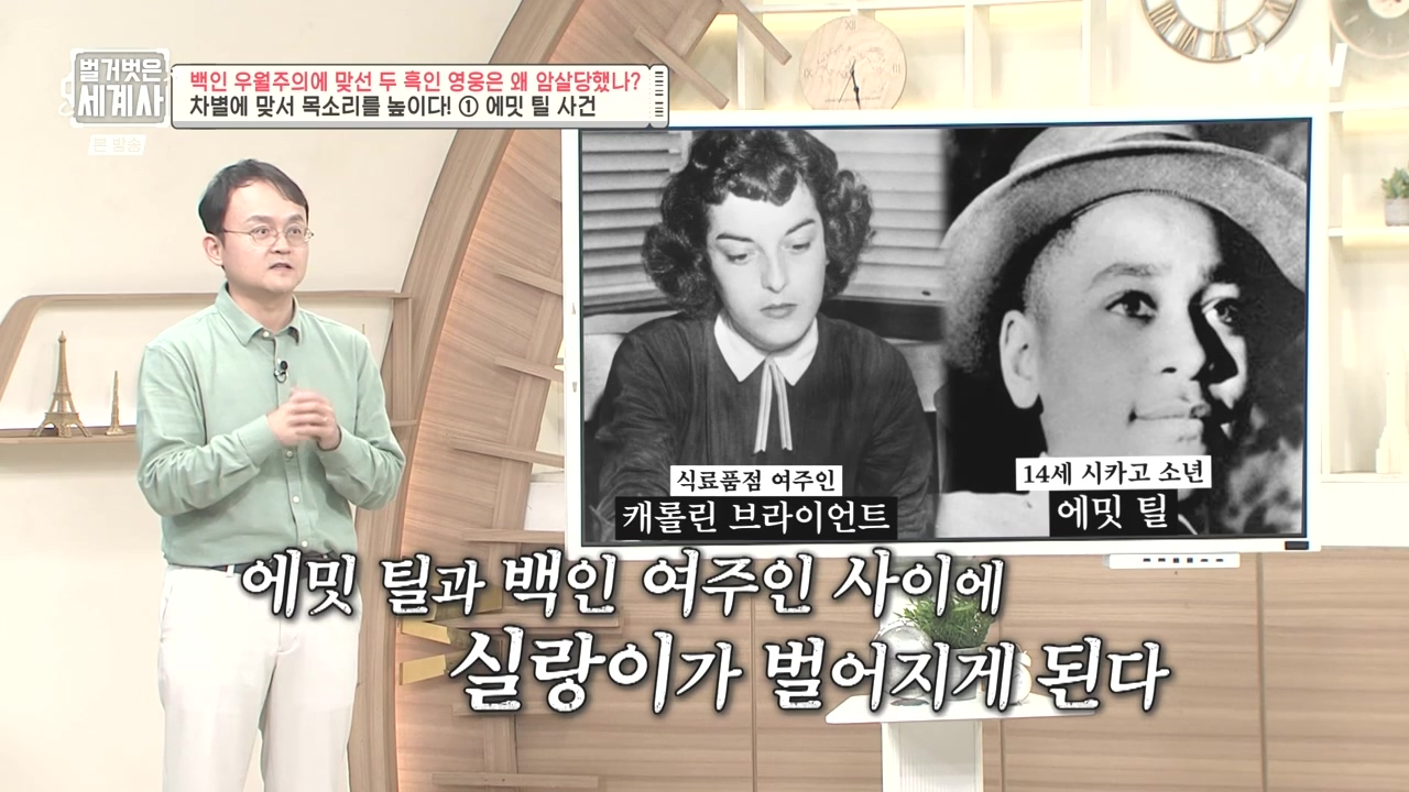 벌거벗은 세계사.E118.230927p-NEXT.mp4_20240507_202345.336.jpg