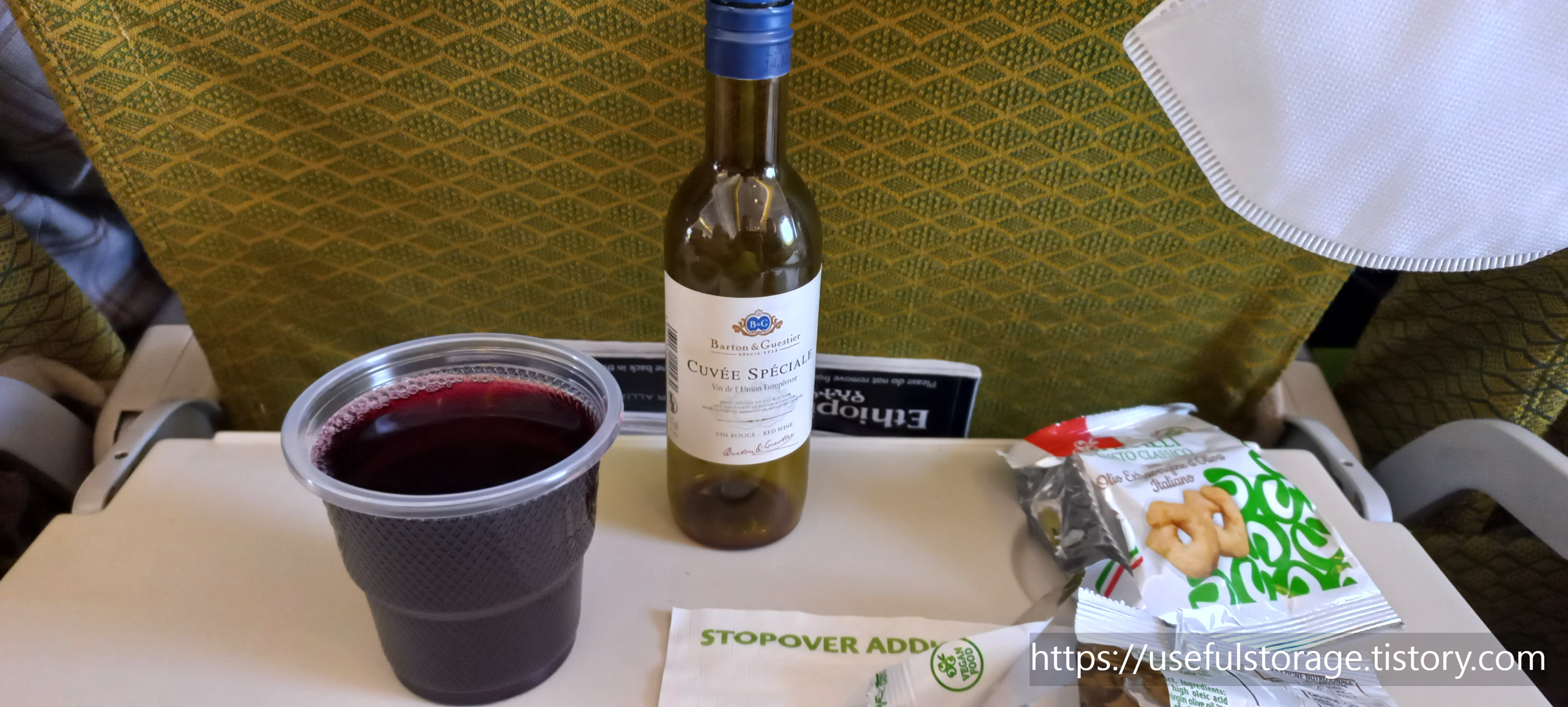 아프리카 여행 코스 에티오피아 아디스아바바(Addis Ababa) 공항과 에티오피아 항공(Ethiopian Airlines) 이용하기 - 에티오피아 항공기 탑승, 영화관람, 기내식, 와인, 맥주 아프리카 여행 코스 에티오피아 아디스아바바(Addis Ababa) 공항과 에티오피아 항공(Ethiopian Airlines) 이용하기 - 에티오피아 항공기 탑승, 영화관람, 기내식, 와인, 맥주