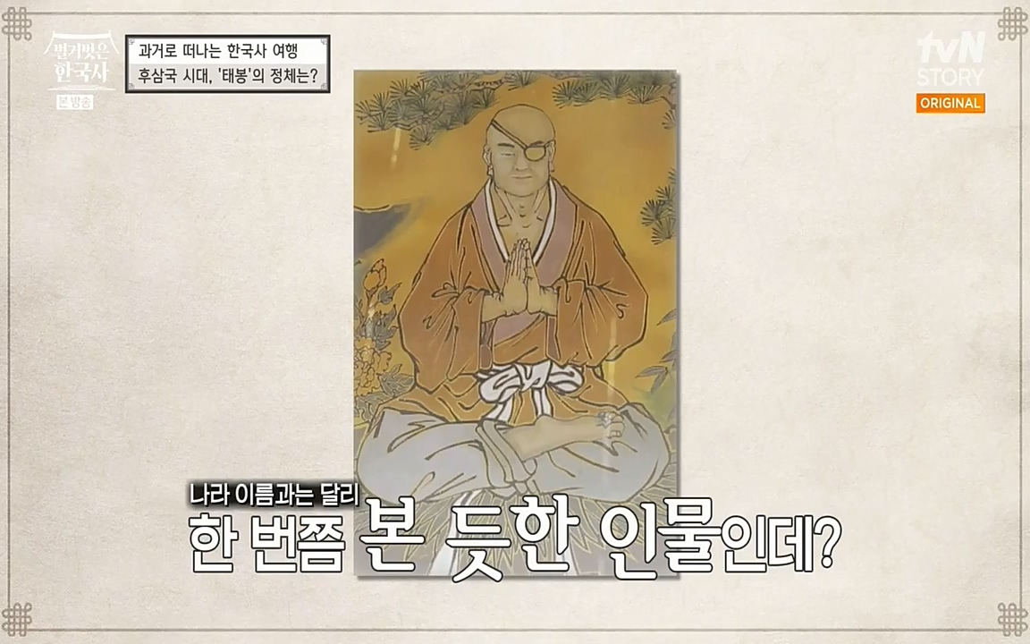 벌거벗은 한국사.E04.220521p-NEXT.mp4_20220622_204209.188.jpg