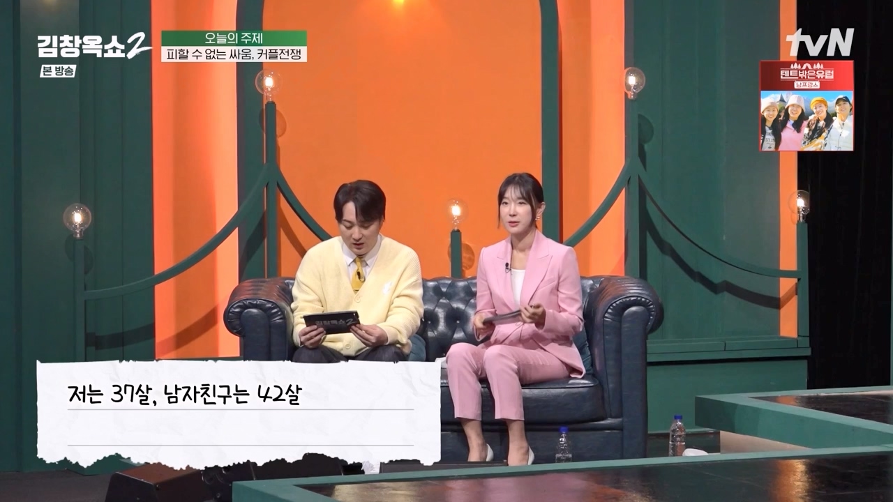 김창옥 쇼 2.E02.240216p-NEXT.mp4_20240217_173759.812.jpg