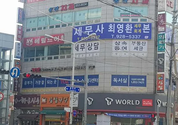 세무회계 본 최영환세무사