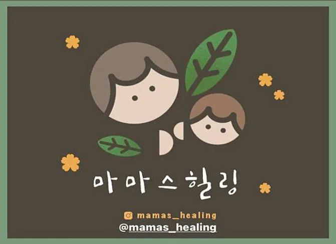 마마스힐링베이비카페