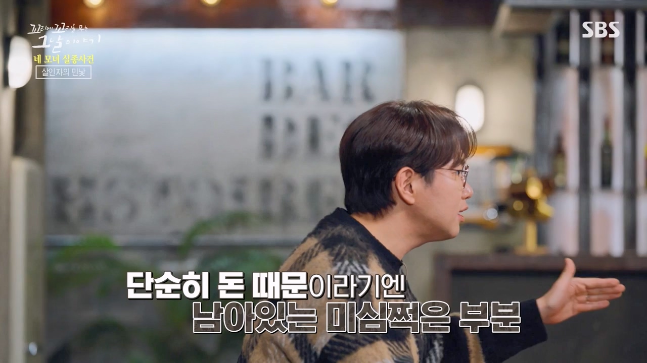 꼬리에 꼬리를 무는 그날 이야기.E113.240202p-NEXT.mp4_20240204_160847.205.jpg