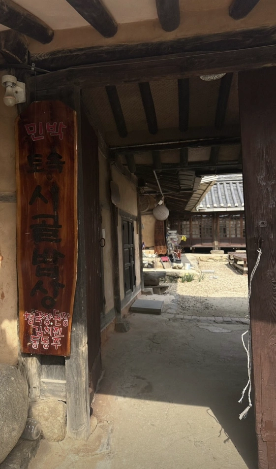 남겨서뭐하게 아산 민박집&amp;#44; 밥도 주는 신창댁한식의 정성 한 상