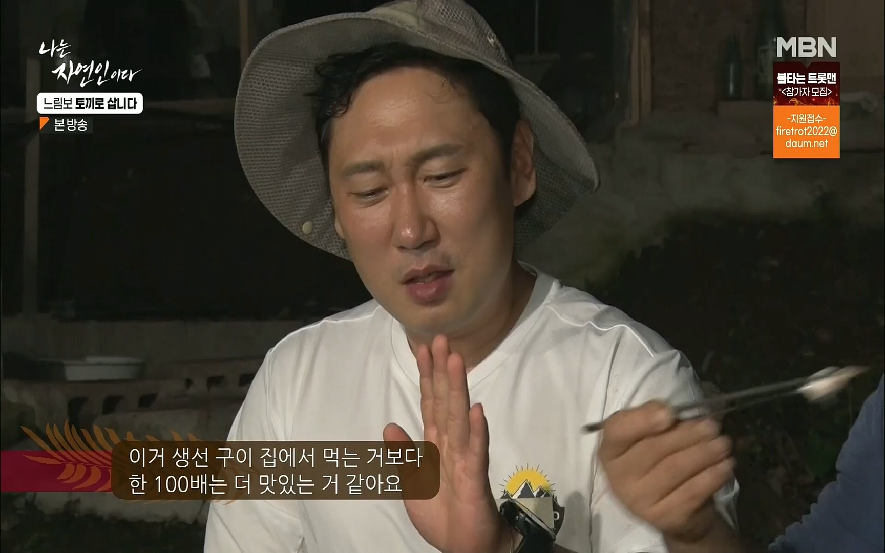 나는 자연인이다.E514.220810p.H264-F1RST.mp4_20220811_202609.805.jpg
