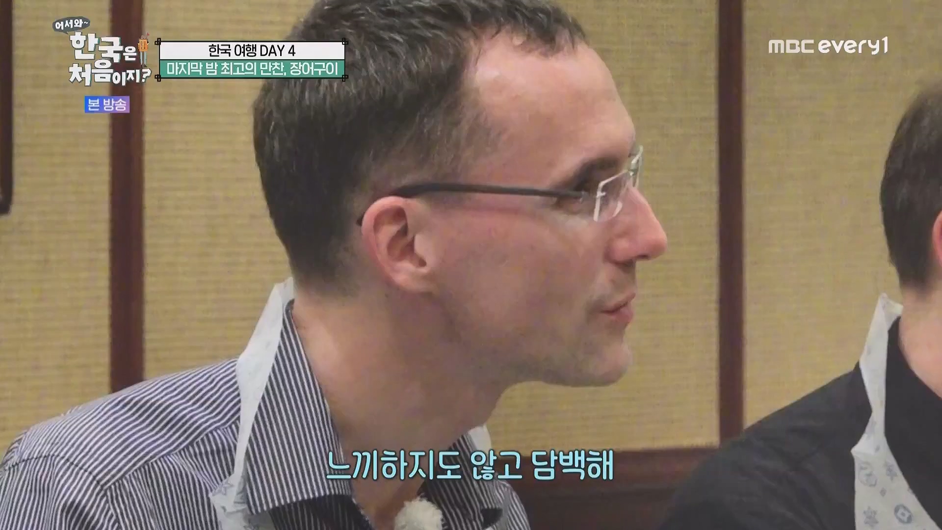 어서와 한국은 처음이지.E263.230518p.WANNA.mp4_20230520_163807.076.jpg