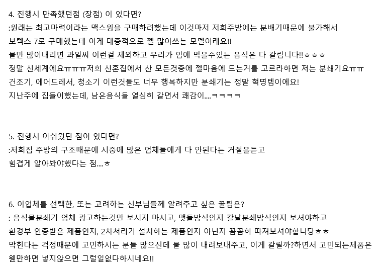  비앤비라이프 맥스윙 vs 푸드타파 프리미엄 전격비교