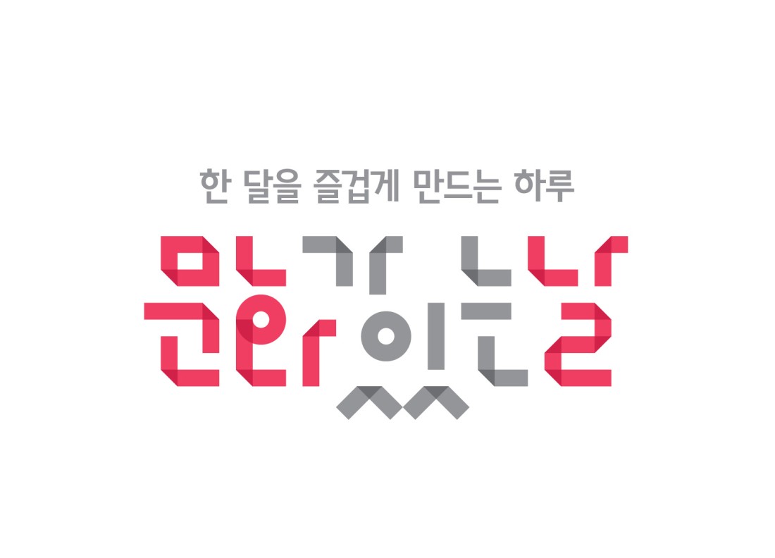  매월 마지막주 수요일 '문화가 있는 날' 할인 혜택 즐기기!