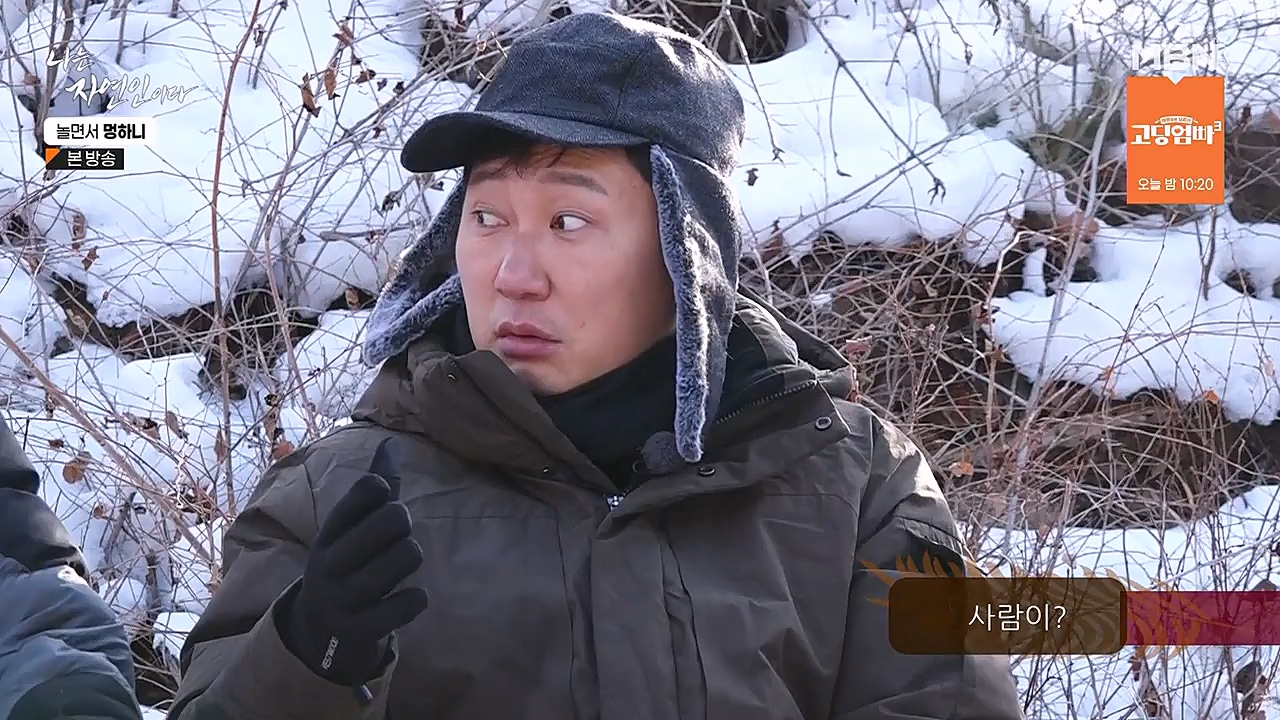 나는 자연인이다.E538.230126p-NEXT.mp4_20230126_194019.427.jpg