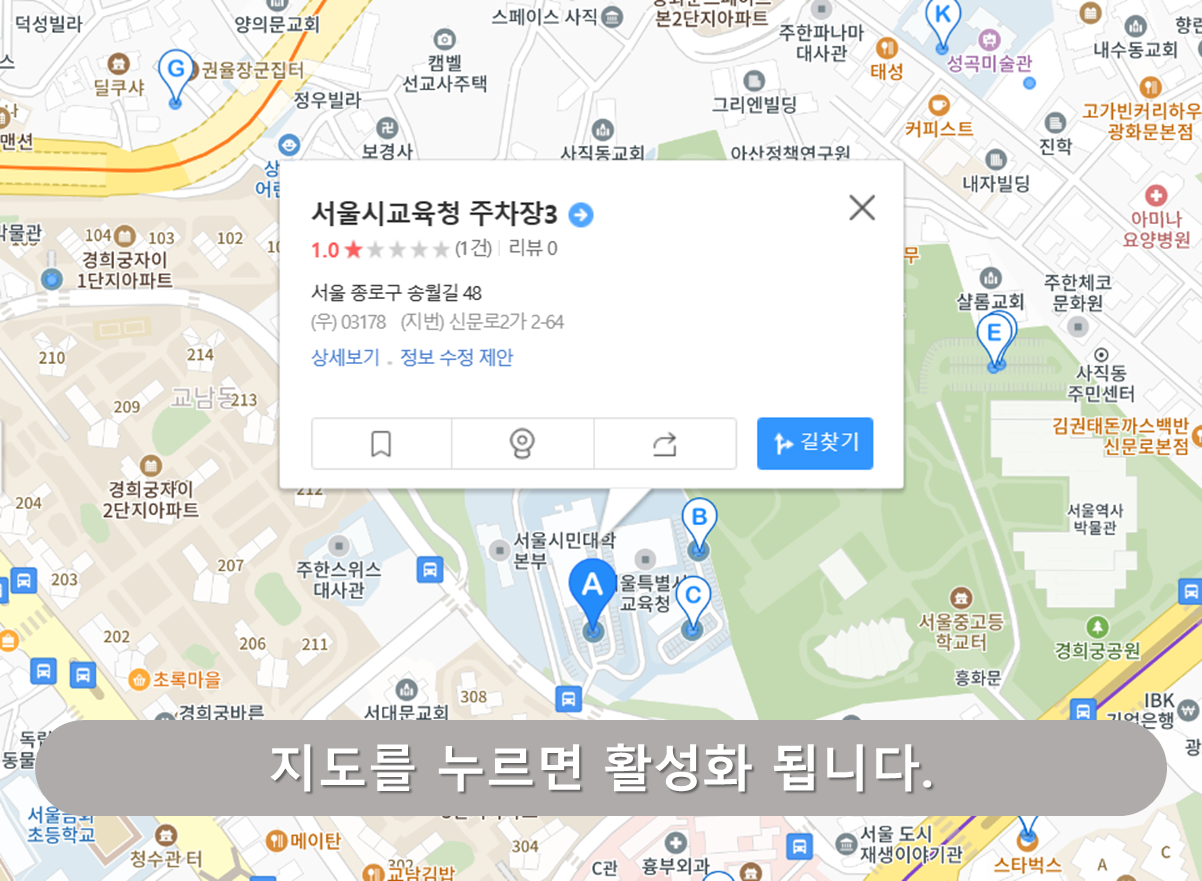 서울특별시교육청 주차장