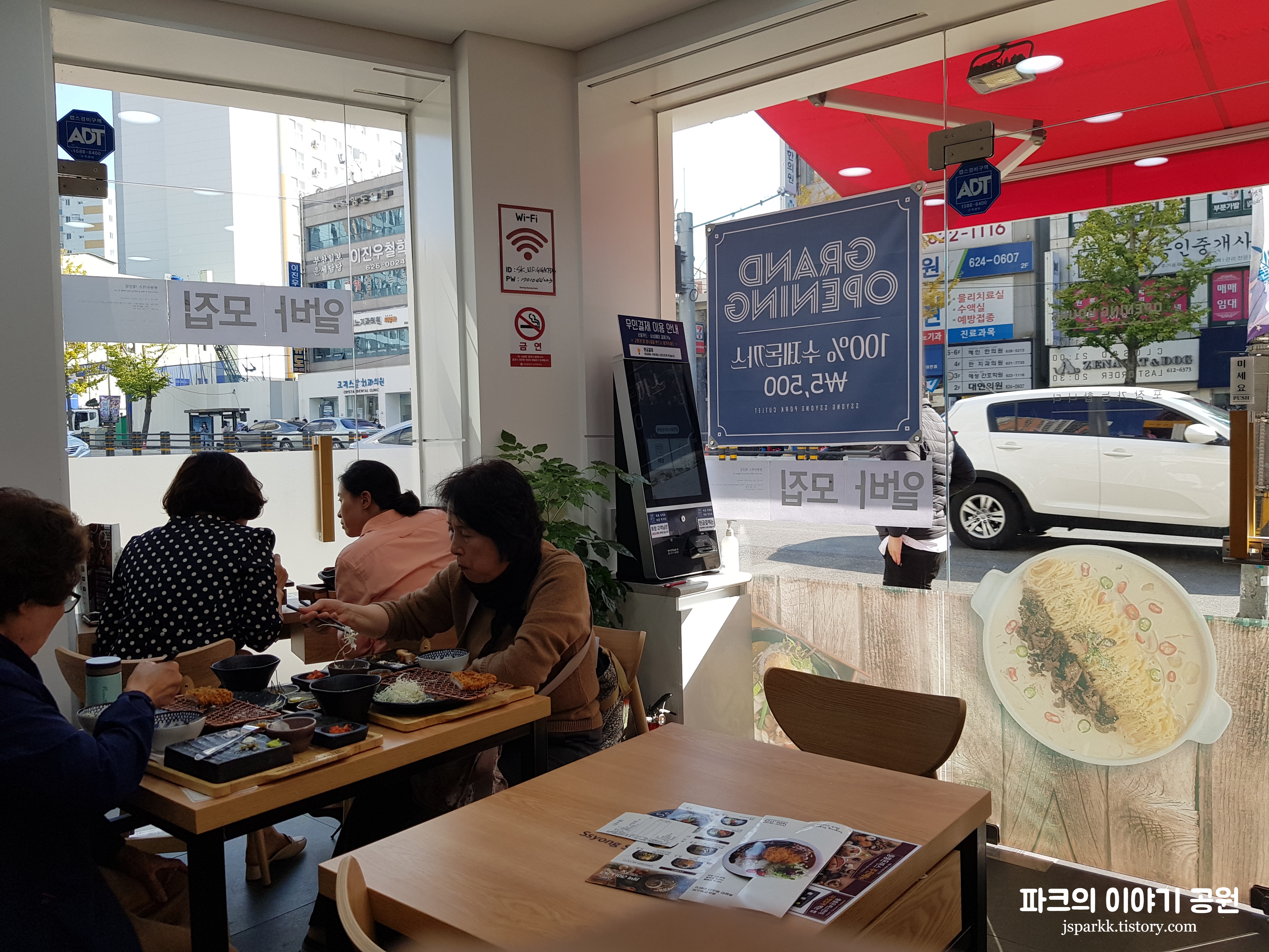 숑숑돈까스부산 이미지