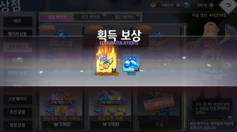 좀비랜드 커넥트 사가 콜라보 공략 10