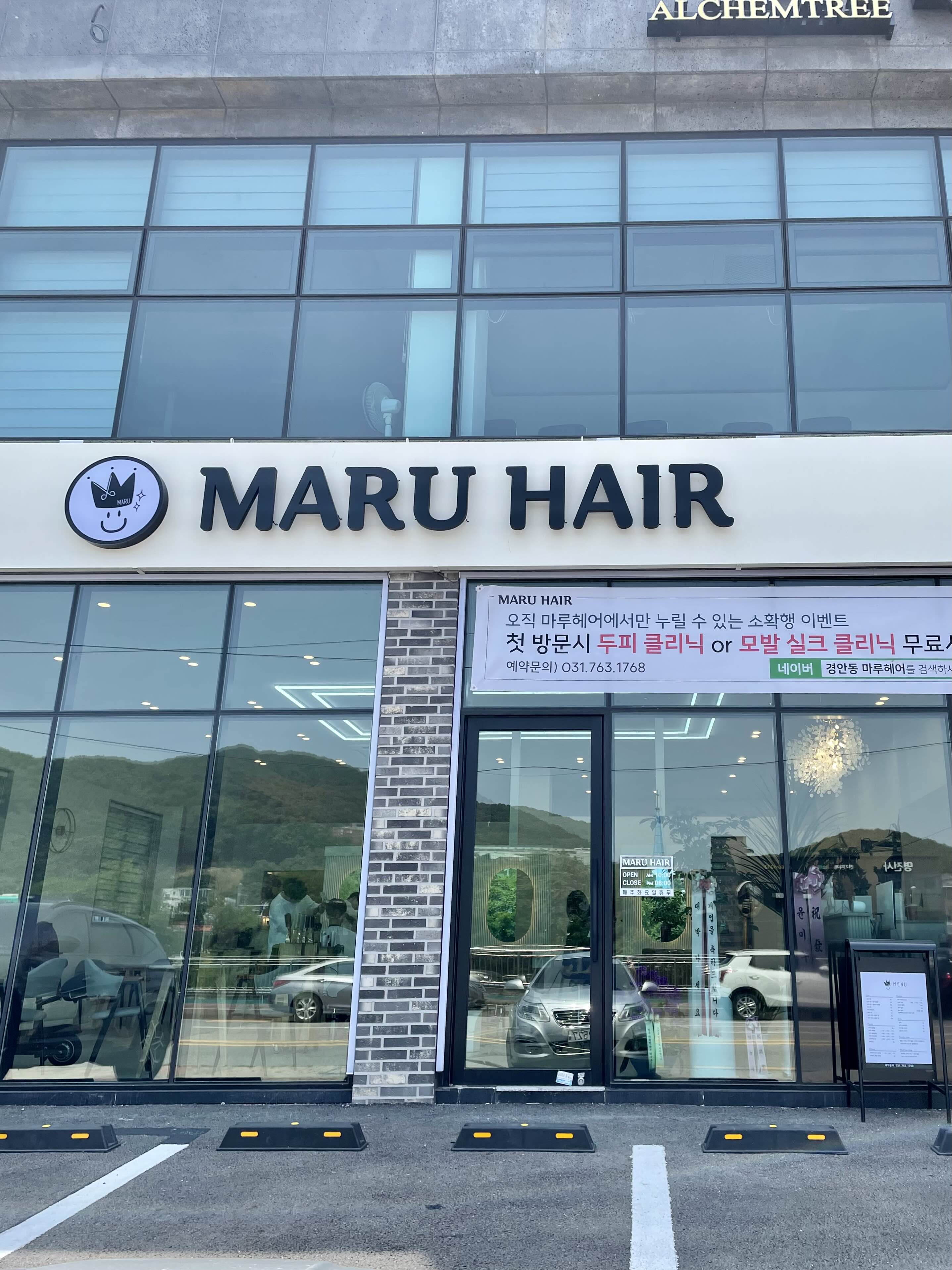 유나헤어샵 이미지