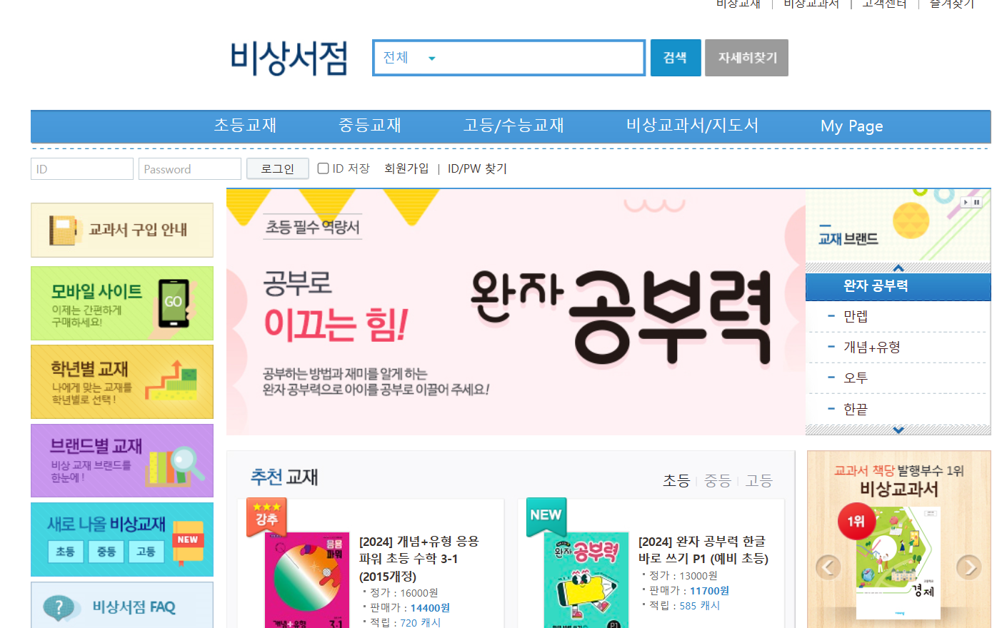비상서점