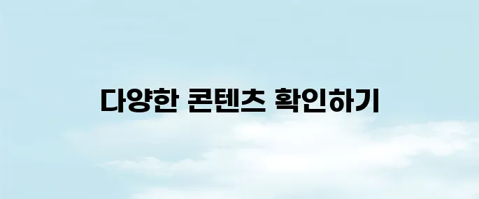 왓챠 홈페이지 바로가기 (https://watcha.com)