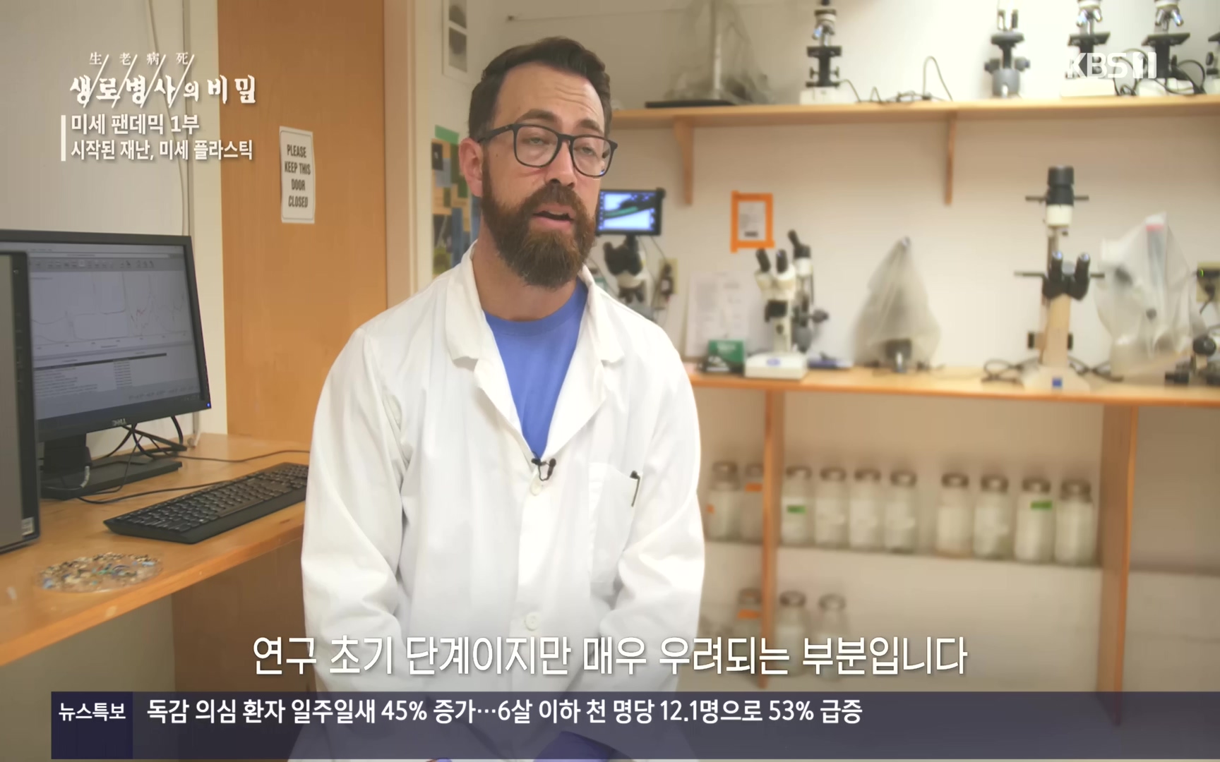 생로병사의 비밀.E839.221012p.H264-F1RST.mp4_20221013_201943.619.jpg