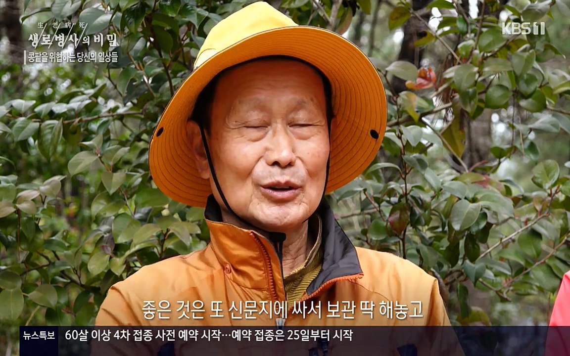 생로병사의 비밀.E819.220421p-NEXT.mp4_20220421_191053.211.jpg