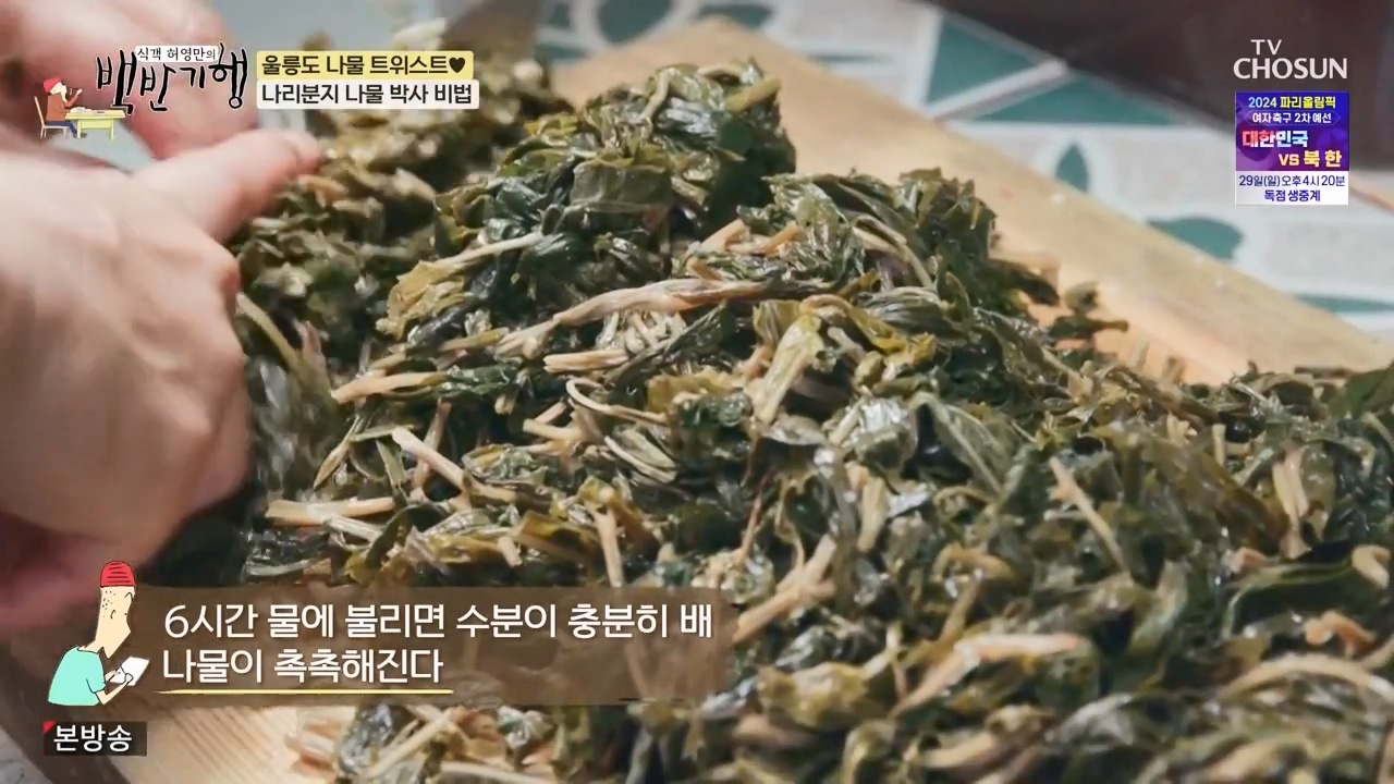 식객 허영만의 백반기행.E220.231028p-NEXT.mp4_20231028_162519.285.jpg