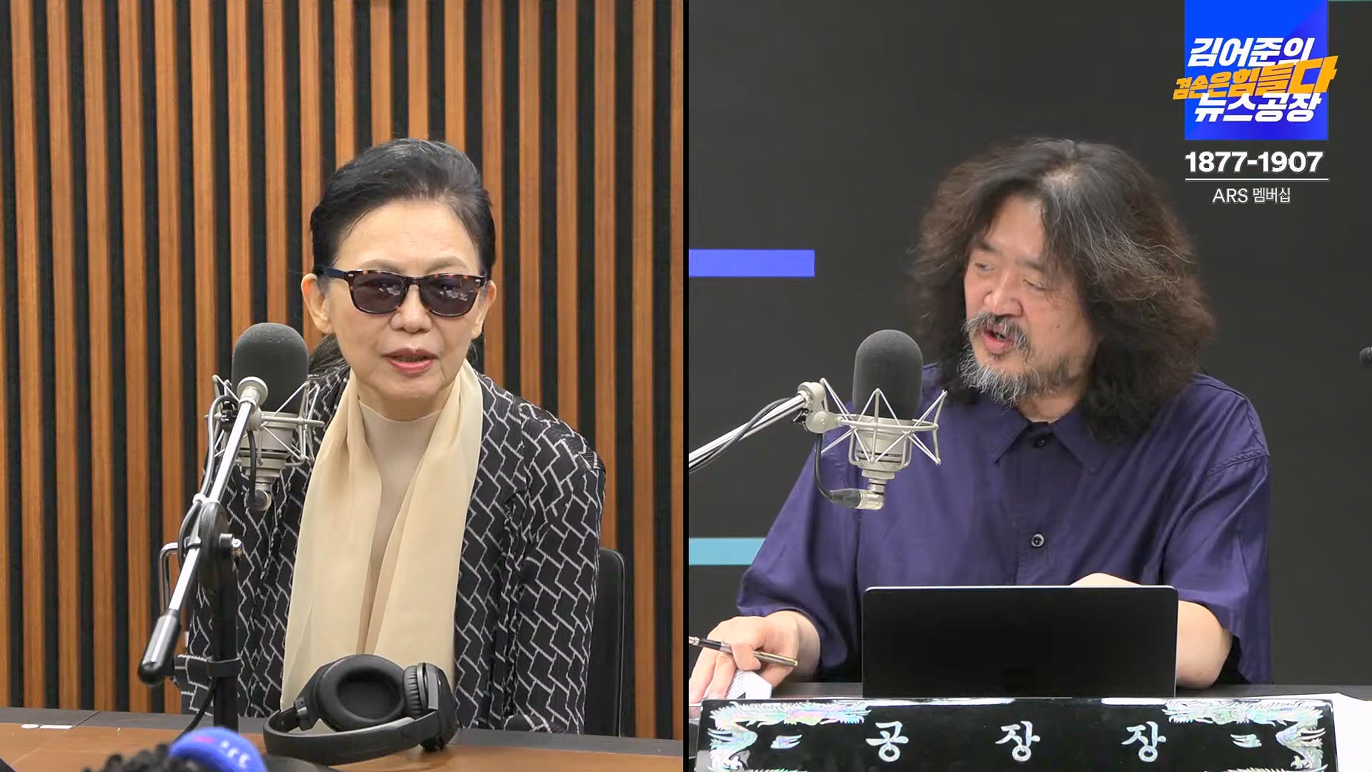 김어준의 겸손은힘들다 뉴스공장 2024년 10월 4일 금요일 [박현광 뉴스토마토 기자, 최배근, THE살롱, 금요미식회, 인방사, 금요음악회].mp4_20241005_162707.086.jpg