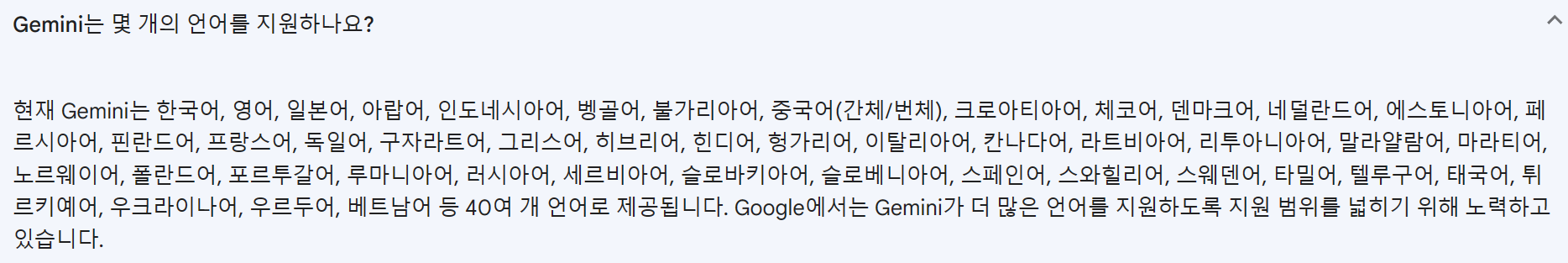 구글 ai 제미니