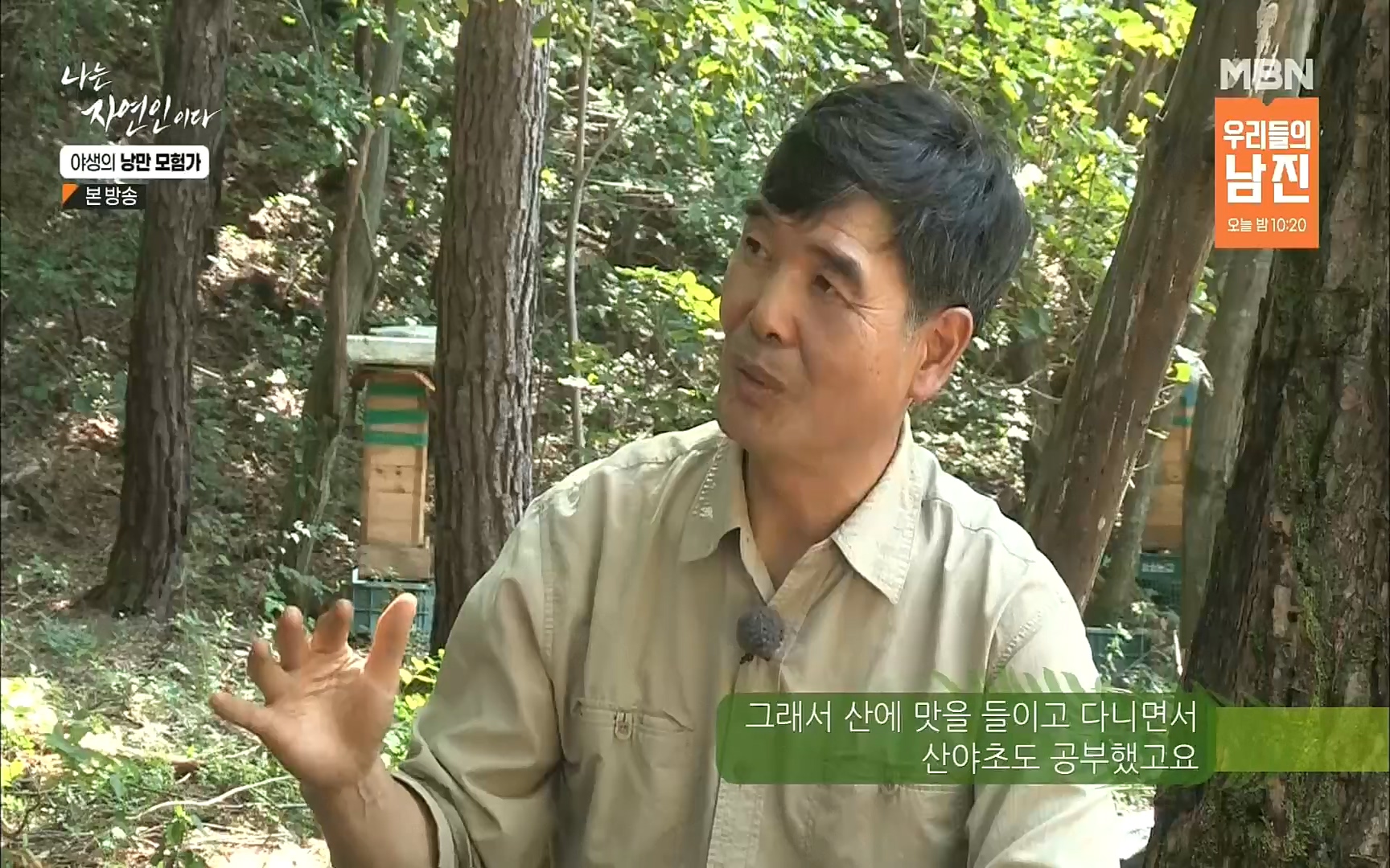 나는 자연인이다.E520.220921p.H264-F1RST.mp4_20220922_202745.258.jpg