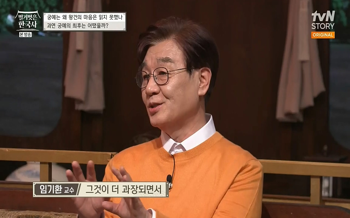 벌거벗은 한국사.E04.220521p-NEXT.mp4_20220622_213148.493.jpg