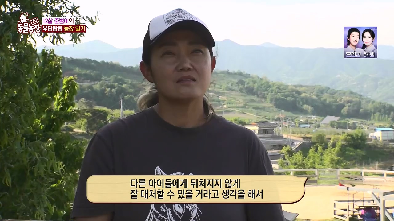 TV 동물농장.E1178.240630.ts_20240630_164641.389.jpg