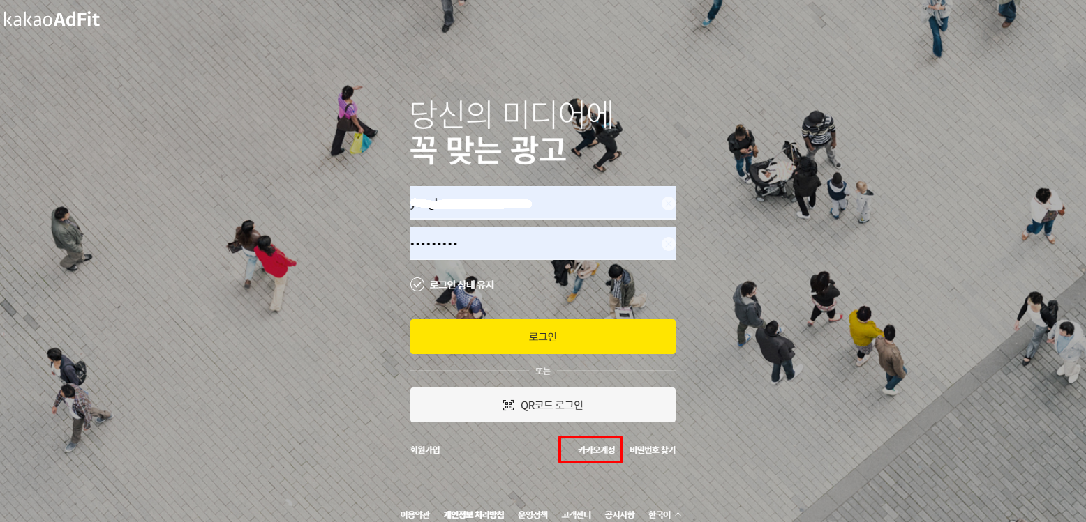  티스토리 수익형 블로그 만들기- 수익모델 애드핏 광고 신청과 설치 방법!!