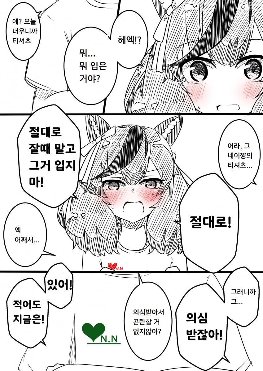 페어룩 이미지