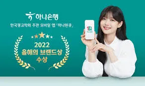 하나은행 영업시간