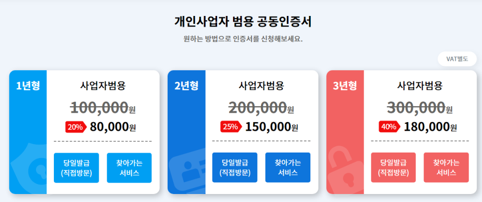 한국범용공인인증 나라장터 공인인증서 한국범용인증센터 2