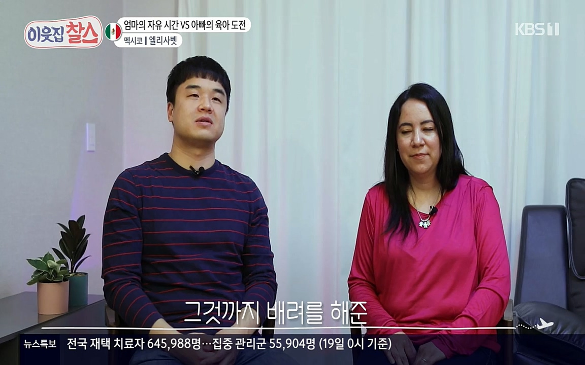 이웃집 찰스.E334.220420p-NEXT.mp4_20220420_184319.416.jpg