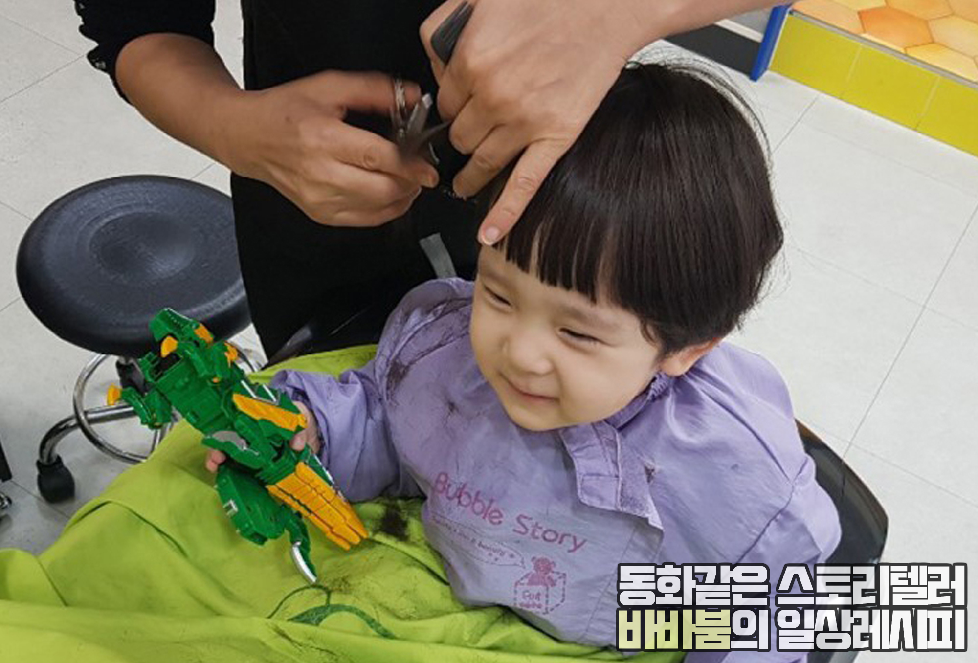  우리 아이 '키즈미용실'로 꼭 가야하는 이유가 있다고?