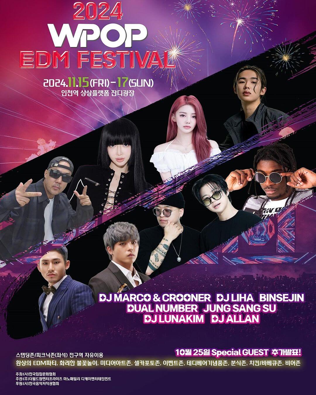 2024 WPOP EDM FESTIVAL 15일 출연진