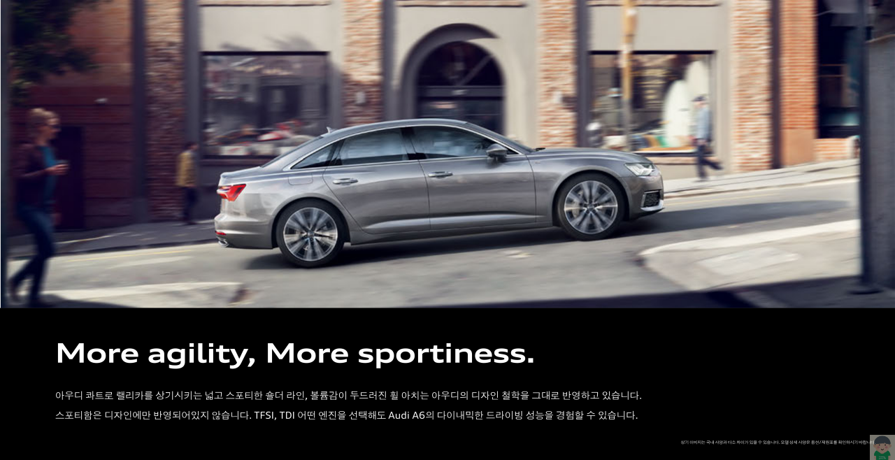 2023 아우디 A6&#44; S6 카탈로그정보 바로보기