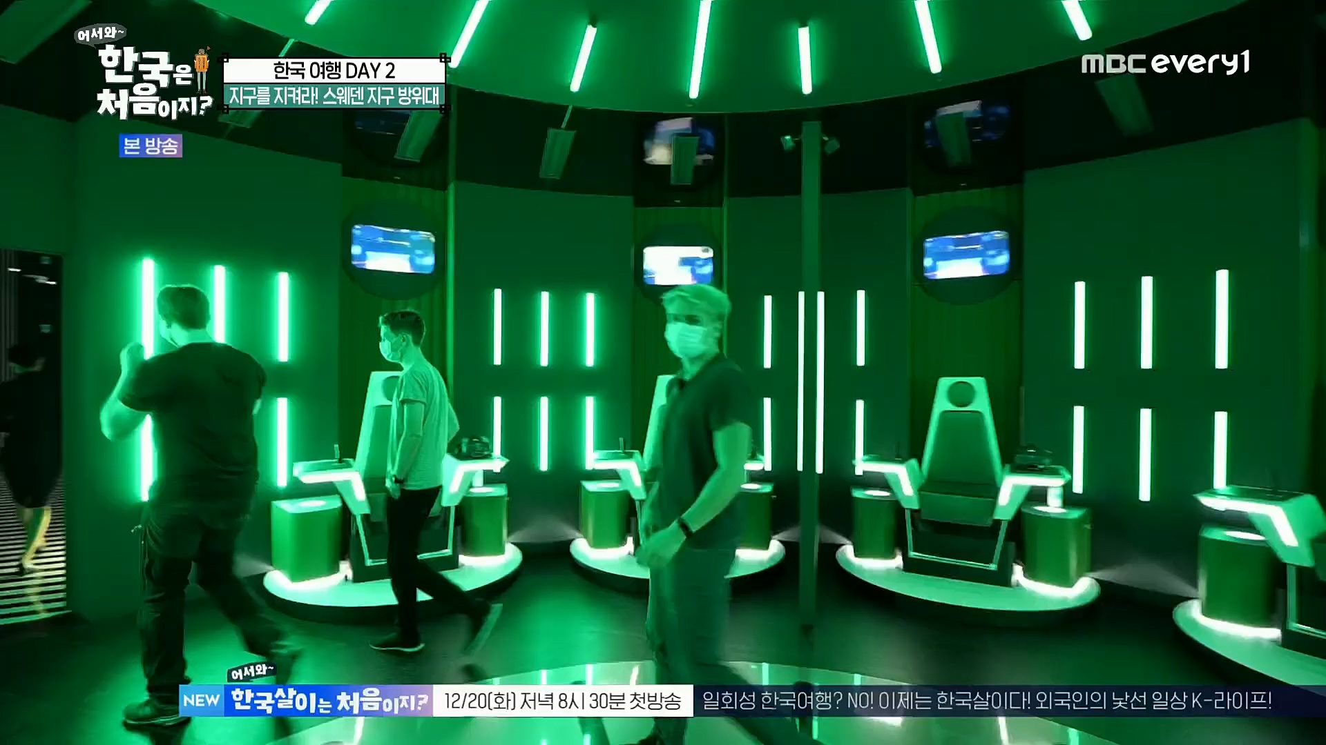 어서와~ 한국은 처음이지.E273.221208p.H264-F1RST.mp4_20221209_200208.541.jpg