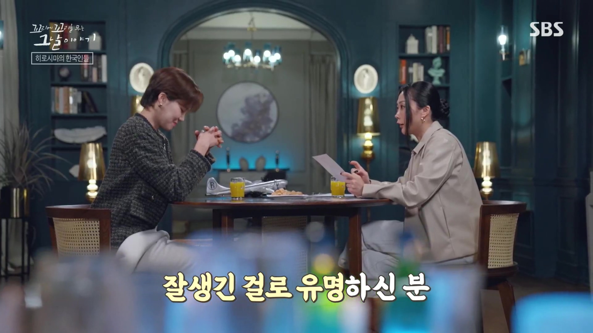 꼬리에꼬리를무는그날이야기.E105.231207p.H264-F1RST.mp4_20231210_172559.656.jpg