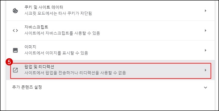 팝업 및 리디렉션