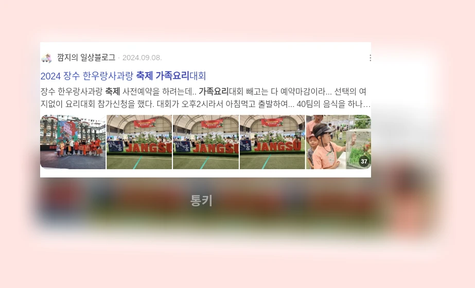 가족 요리 축제_3_subsection