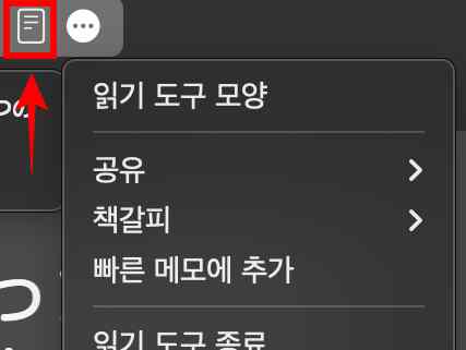 맥북읽기도구아이콘