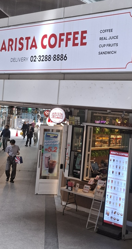 아리스타커피 강남점