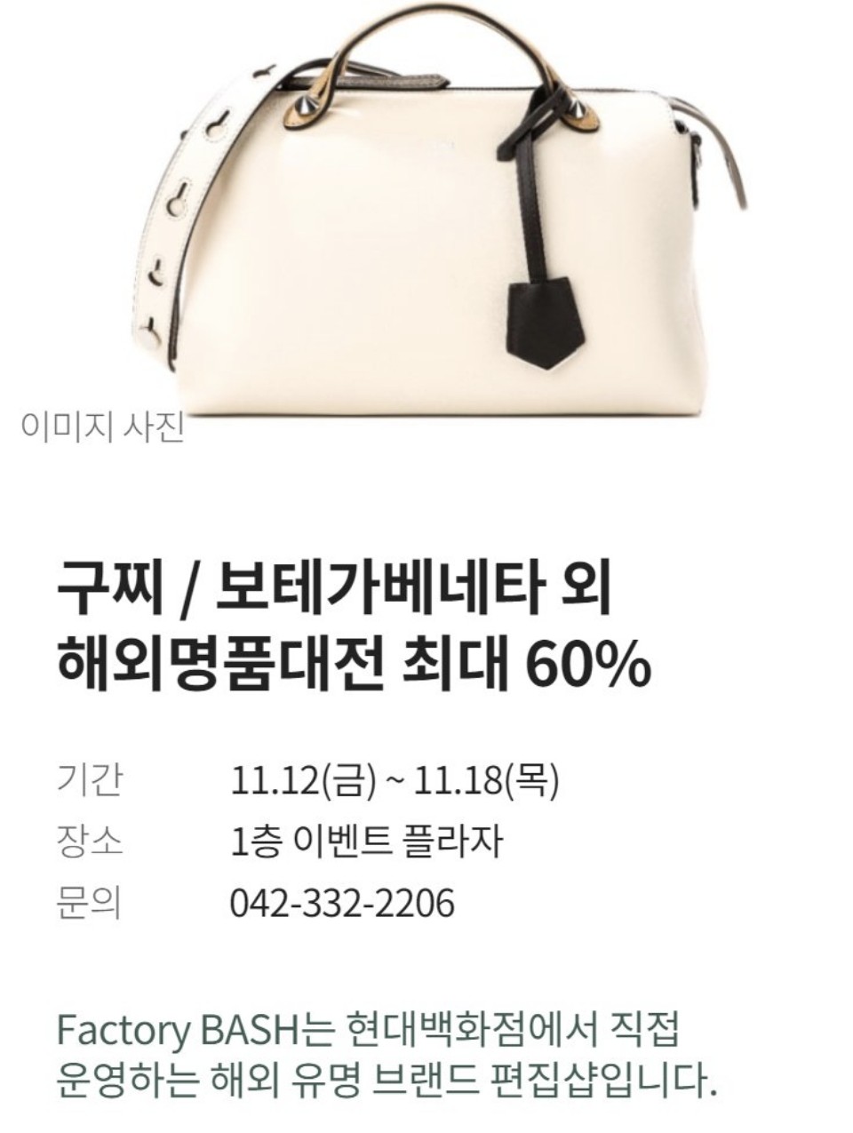 현대백화점현대프리미엄아울렛 이미지