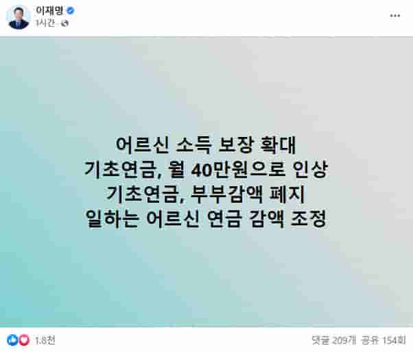 기초연금 수급자격 간단 조회