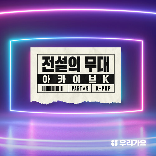  이루 (조성현) 까만 안경 듣기/가사/앨범/유튜브/뮤비/반복재생/작곡작사