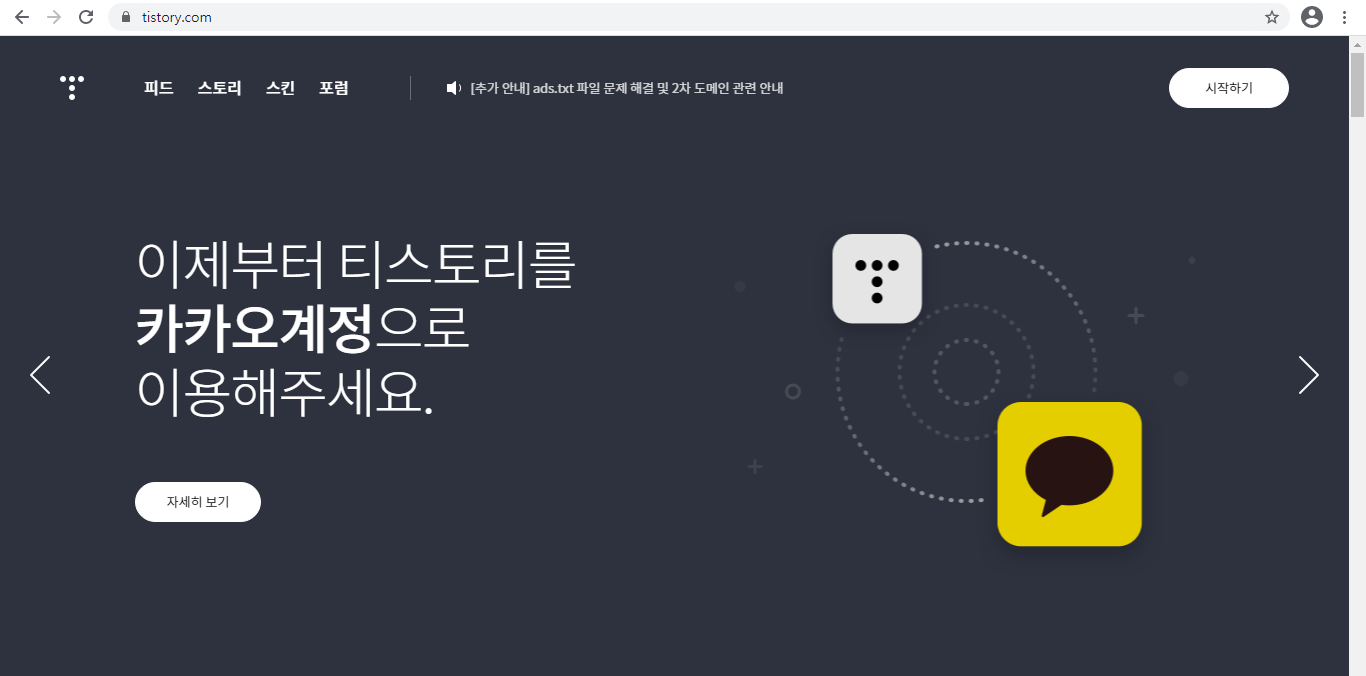  [티스토리] 가입하기